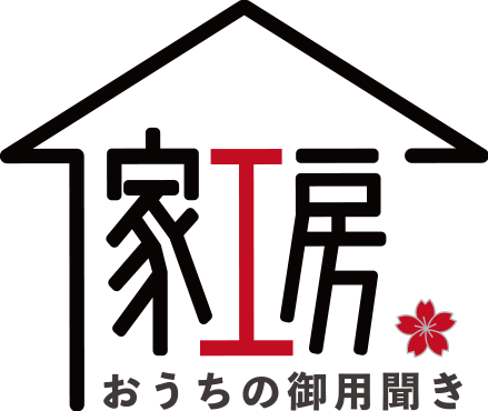 新事業のお案内　おうちの御用聞きを始めます