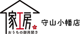 おうちの御用聞き家工房 守山小幡店