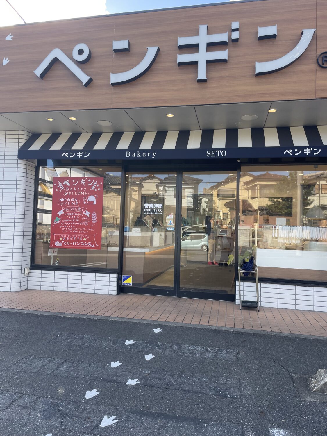 ペンギン🐧